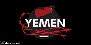 في زمن كورونا.. دول العدوان السعودي تفاقم الاوضاع الصحية في اليمن