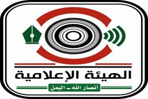 الهيئة الإعلامية لأنصار الله تنعي إستشهاد المخرج التلفزيوني فايز دبوان الشميري