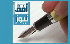 التحرر الفكري ومراكزنا الصيفية .. بقلم/ عفاف محمد