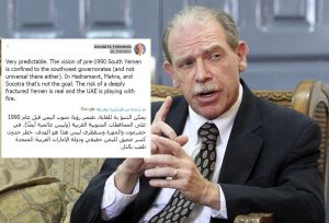سفير أمريكي سابق يحذر الإمارات من اللعب بالنار في اليمن 