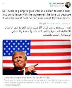 سيناتور أمريكي : ترامب سيمنح إيران 15 مليار دولار للعودة للاتفاق النووي معها