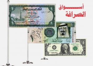 تعافي طفيف للريال اليمني أمام الدولار والسعودي