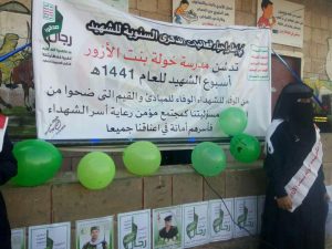 تواصل فعاليات الذكرى السنوية للشهيد بعدد من مدارس مديريات محافظة ذمار