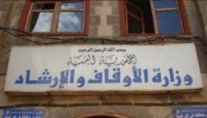 تضرر 1052 مسجدا ومعلمًا تاريخيًا وأثريا جراء العدوان السعودي
