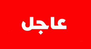 عاجل : مقتل نجل محافظ الجوف المدعو امين العكيمي