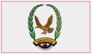 بيان عاجل وهام جداً ورد قبل قليل من وزارة الداخلية في العاصمة صنعاء (تفاصيل)