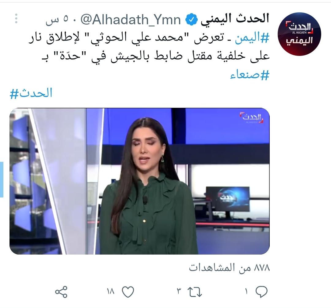 أول تعليق رسمي من صنعاء بشأن تعرض محمد علي الحوثي لإطلاق نار وسط