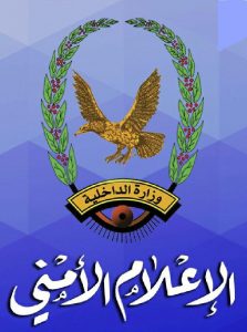 قوات النجدة بمحافظة عمران تضبط 34 كجم من الحشيش المخدر