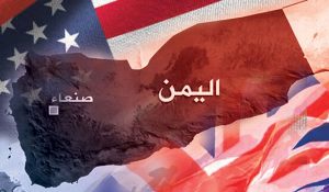 تصعيد أمريكي بريطاني جديد في اليمن .. ما هي الأهداف ؟