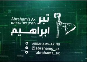مجموعة سيبرانية تخترق وزارة الداخلية السعودية وتنشر آلاف الوثائق السرية (فيديو)