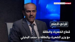 صنعاء تعلن موعد إقرار التسعيرة الجديدة للكهرباء التجارية