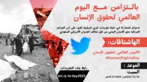 عاجل .. هذا ما سيحدث مساء يوم غدٍ السبت وتوجيه دعوة هامة من صنعاء لجميع اليمنيين (تفاصيل)