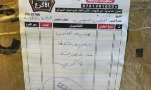 تاجر عراقي يوجه صفعة بوجه حكومة الفنادق والمرتزق أحمد العيسي