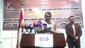 وزارة حقوق الإنسان تعقد مؤتمراً صحفياً حول جرائم وإنتهاكات النظام السعودي لحقوق المغتربين اليمنيين