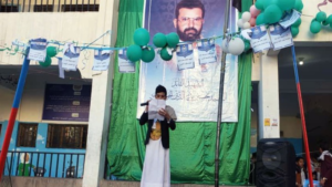 أمانة العاصمة صنعاء تحيي ذكرى الشهيد القائد بفعاليات ثقافية