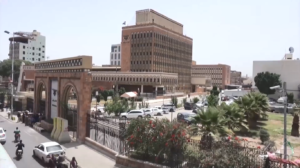 بيان جديد للبنك المركزي اليمني