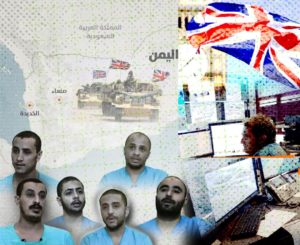 دور أسـود لبريطانيا في العدوان على اليمن