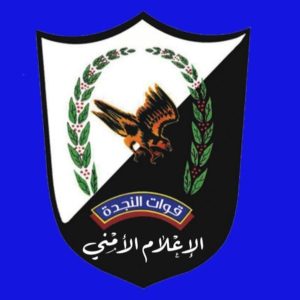 قوات النجدة بأمانة العاصمة صنعاء تضبط كمية كبيرة من الأدوية والمبيدات الزراعية المهربة