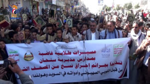 مسيرات غاضبة لطلاب محافظة صنعاء تنديداً بجرائم حرق المصحف الشريف (صور)