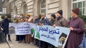 وقفة إحتجاجية أمام سفارة آل سعود في لندن أعلن خلالها البيان التأسيسي للبرلمان الحجازي (صور + فيديو)