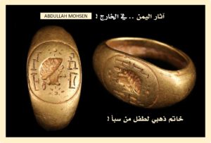 بالصورة.. خاتم من الذهب اليمني القديم يُعرض للبيع في إحدى دور عرض الفنون الأوروبية