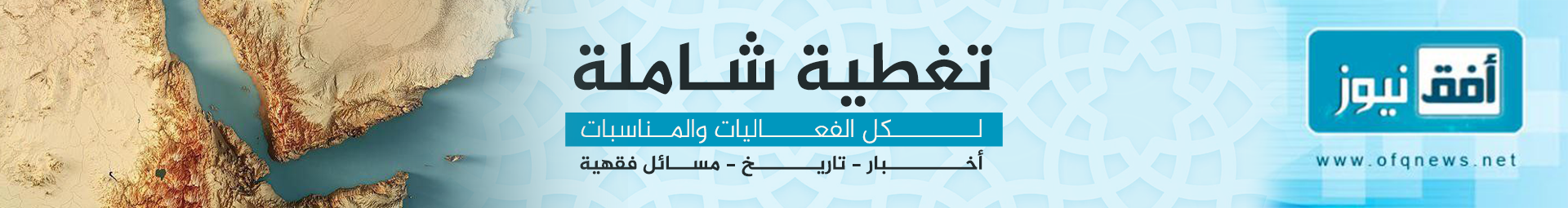 أفق نيوز