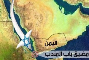 إدارةُ بايدن تواجهُ نهايةً مسدودةً في اليمن: مفتاحُ “باب المندب” في غزة!