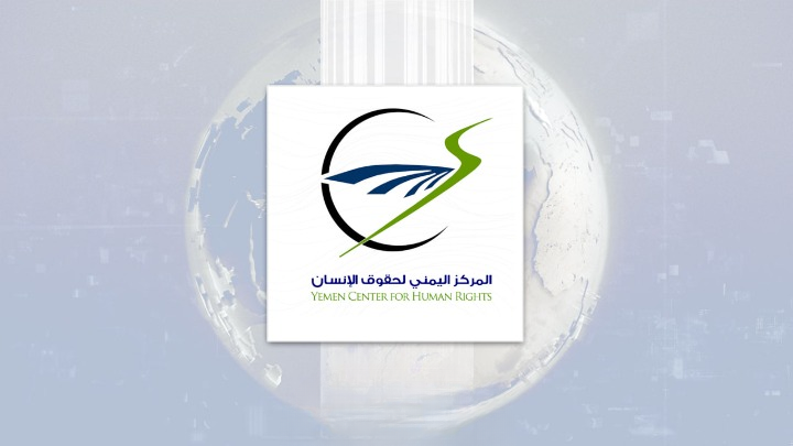 بعد استهداف المنشأة المدنية الأبرز المركز اليمني لحقوق الإنسان يطالب بتحقيق دولي في قصف مطار صنعاء